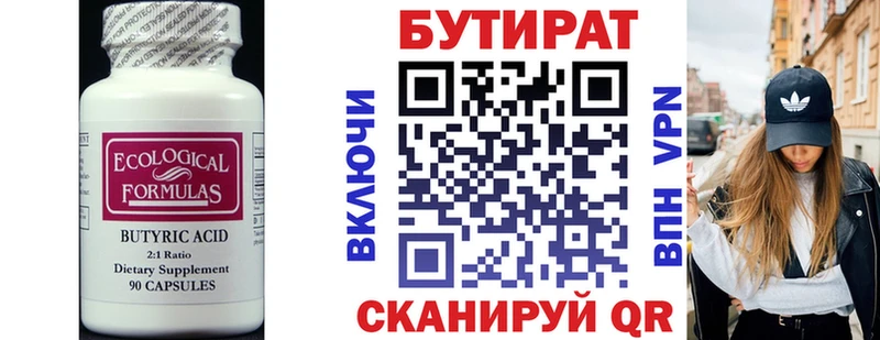 omg tor  Касли  Бутират вода 