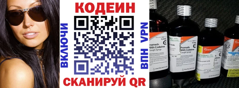 мега ONION  Касли  Codein напиток Lean (лин)  сайты даркнета Telegram  купить наркотик 