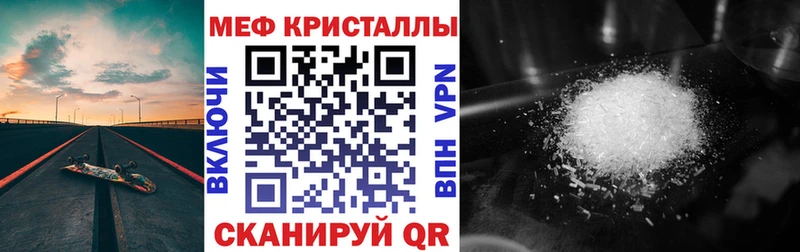 Мефедрон кристаллы Касли
